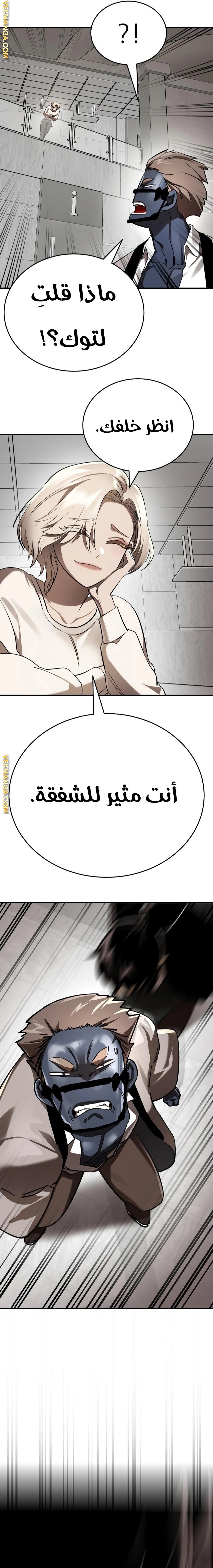 صفحة 28 — Reincarnation Path Of The Underworld King الفصل 6