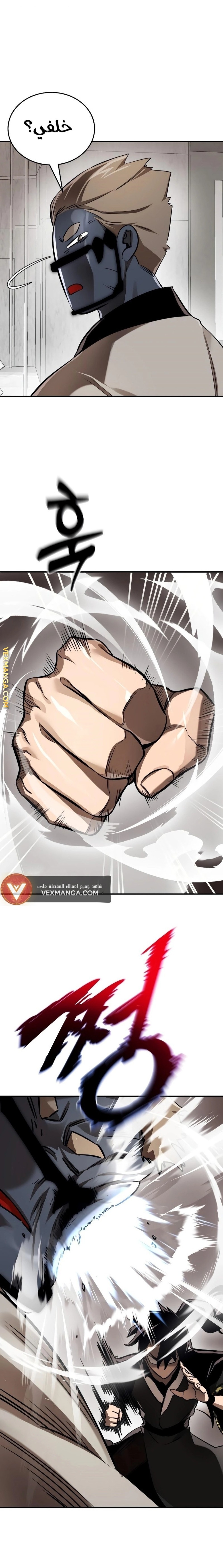 صفحة 1 — Reincarnation Path Of The Underworld King الفصل 7