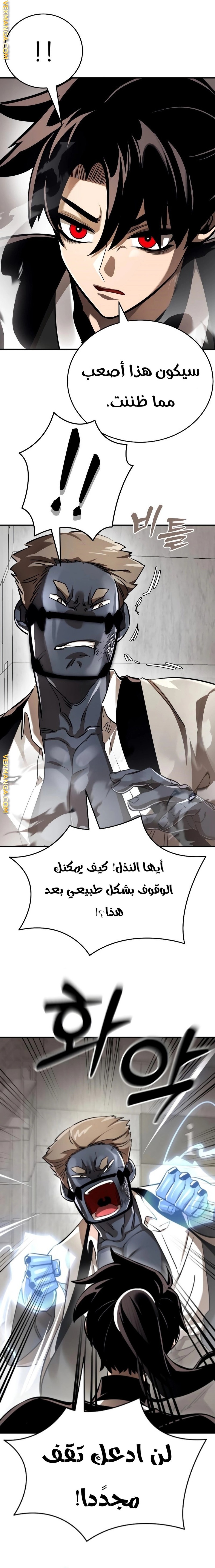 صفحة 2 — Reincarnation Path Of The Underworld King الفصل 7