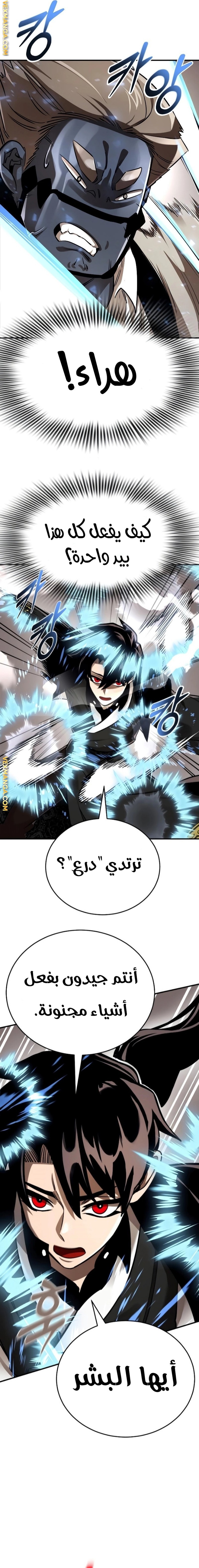 صفحة 4 — Reincarnation Path Of The Underworld King الفصل 7