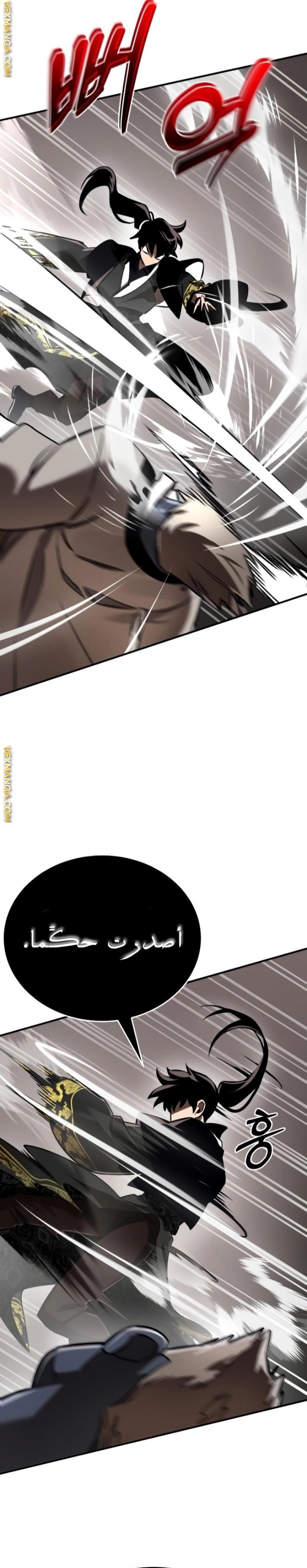 صفحة 6 — Reincarnation Path Of The Underworld King الفصل 7