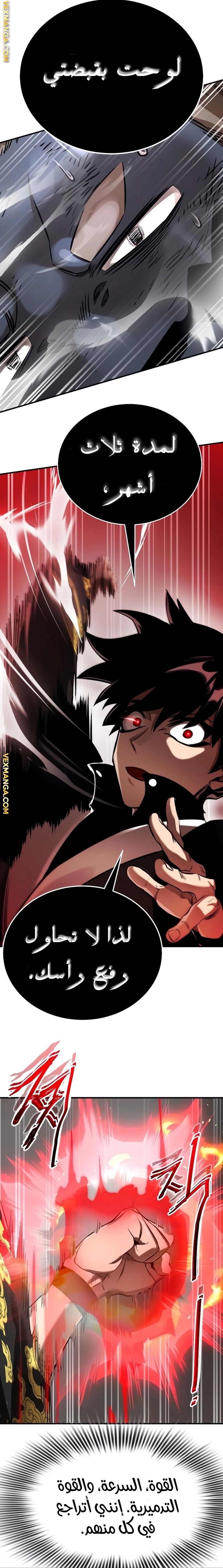 صفحة 7 — Reincarnation Path Of The Underworld King الفصل 7