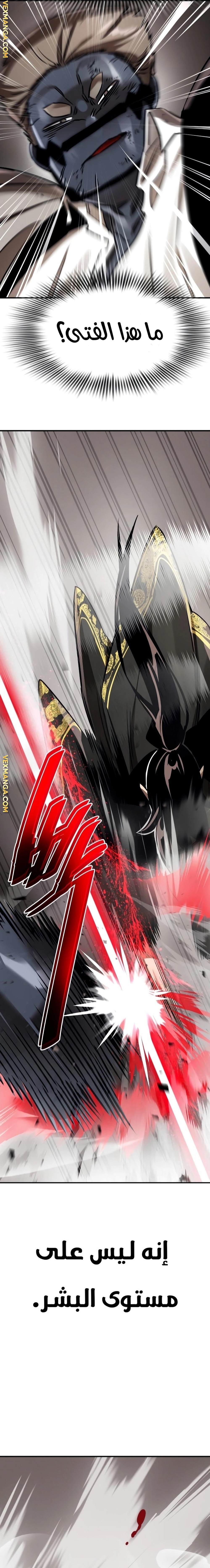 صفحة 8 — Reincarnation Path Of The Underworld King الفصل 7