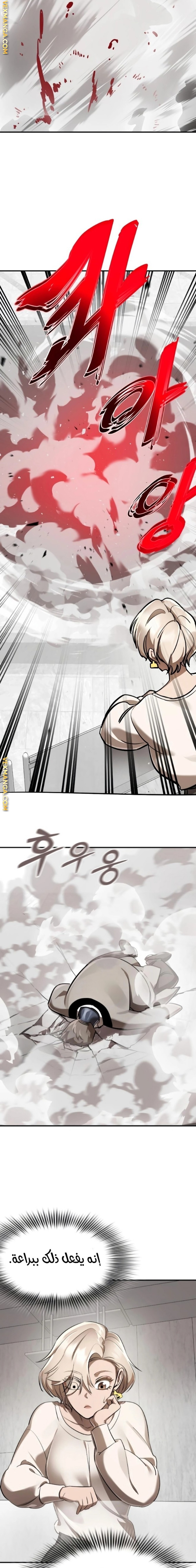 صفحة 9 — Reincarnation Path Of The Underworld King الفصل 7