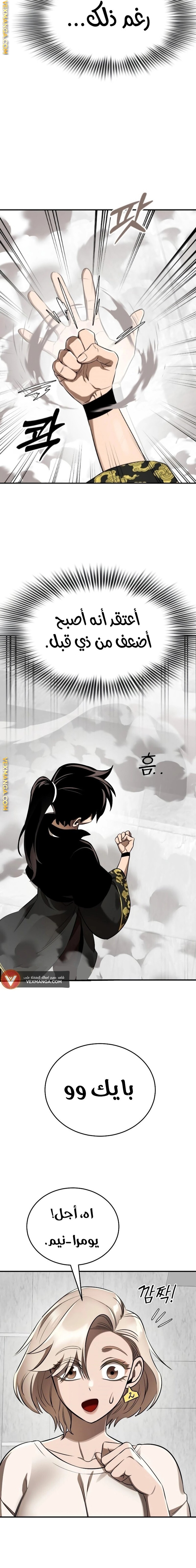 صفحة 10 — Reincarnation Path Of The Underworld King الفصل 7