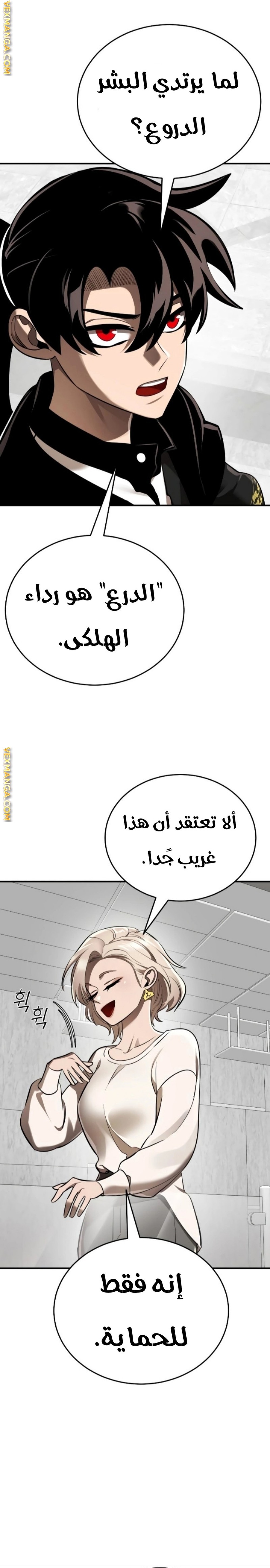 صفحة 11 — Reincarnation Path Of The Underworld King الفصل 7