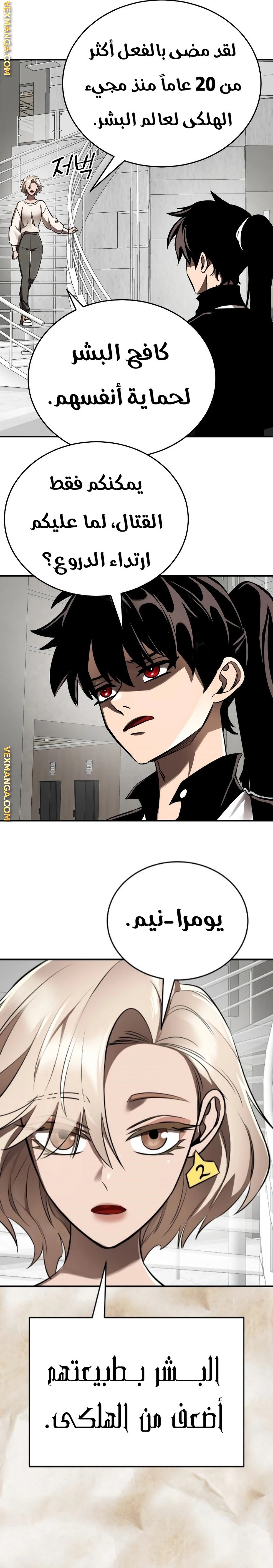 صفحة 12 — Reincarnation Path Of The Underworld King الفصل 7