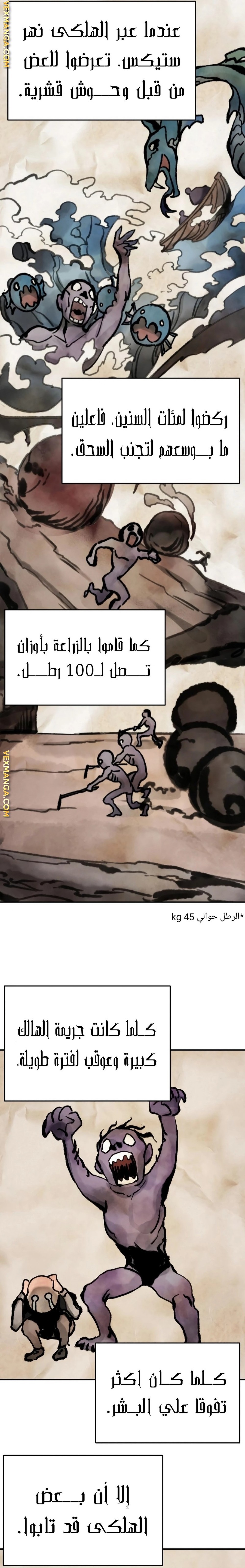 صفحة 13 — Reincarnation Path Of The Underworld King الفصل 7