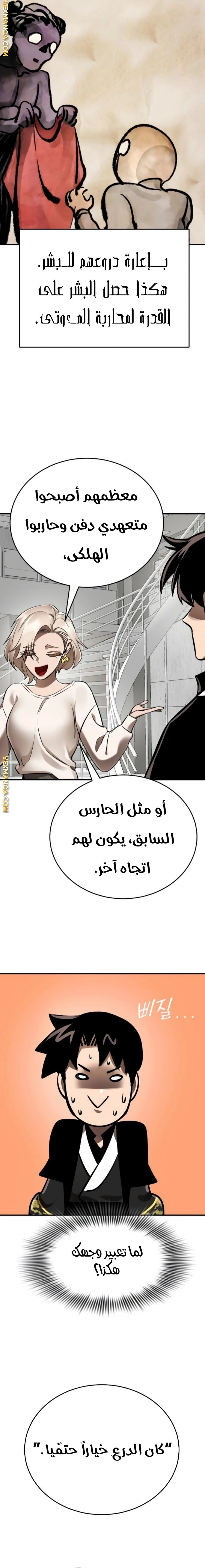 صفحة 14 — Reincarnation Path Of The Underworld King الفصل 7