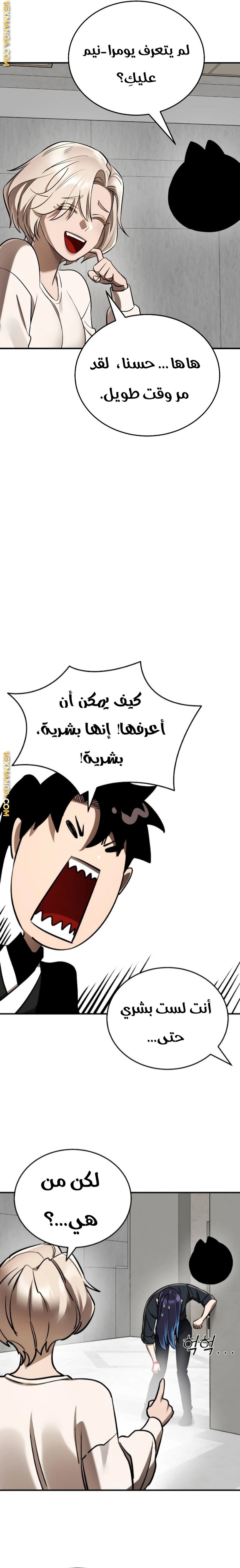 صفحة 16 — Reincarnation Path Of The Underworld King الفصل 7