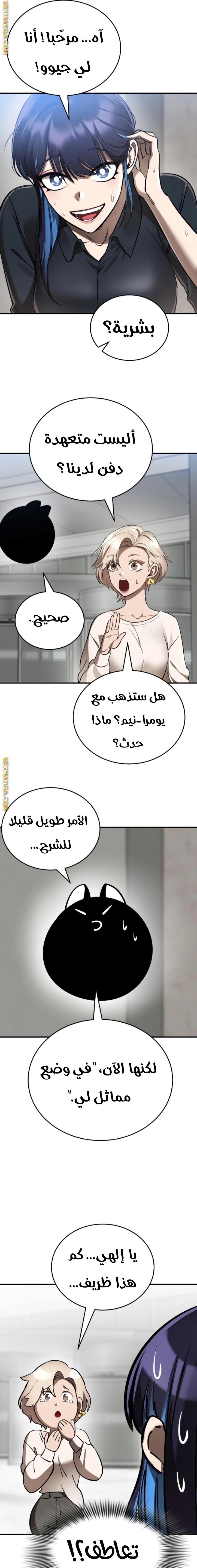 صفحة 17 — Reincarnation Path Of The Underworld King الفصل 7