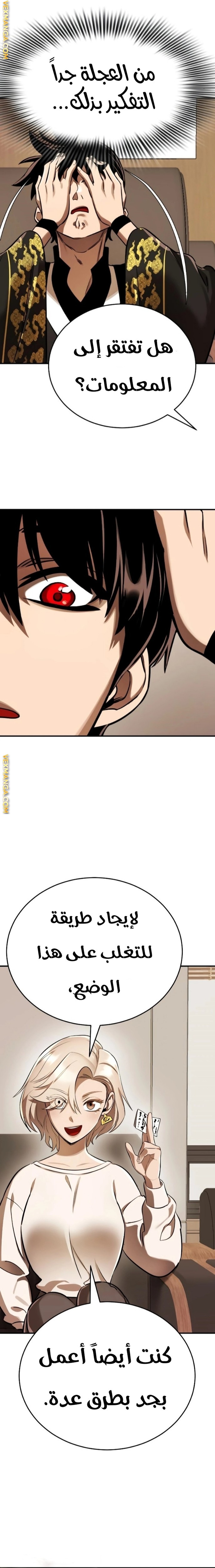 صفحة 22 — Reincarnation Path Of The Underworld King الفصل 7