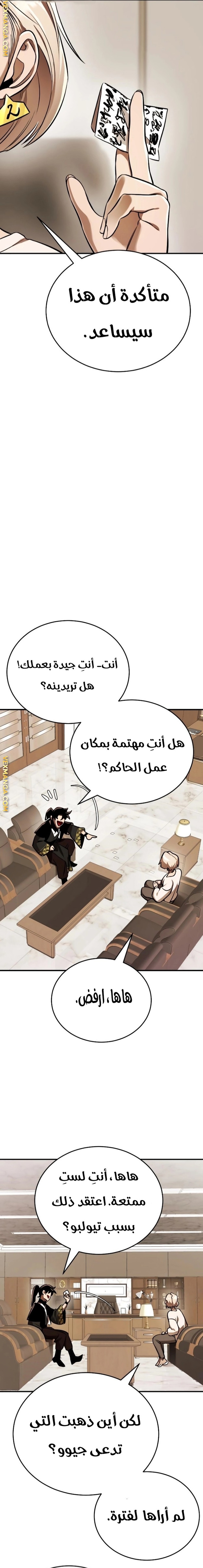 صفحة 23 — Reincarnation Path Of The Underworld King الفصل 7