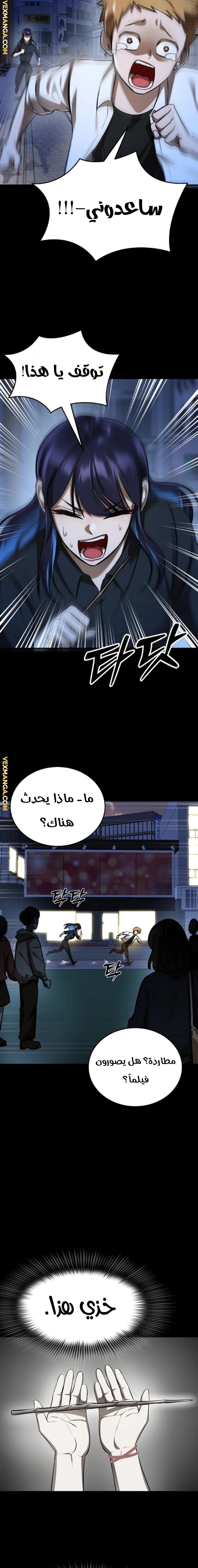 صفحة 25 — Reincarnation Path Of The Underworld King الفصل 7