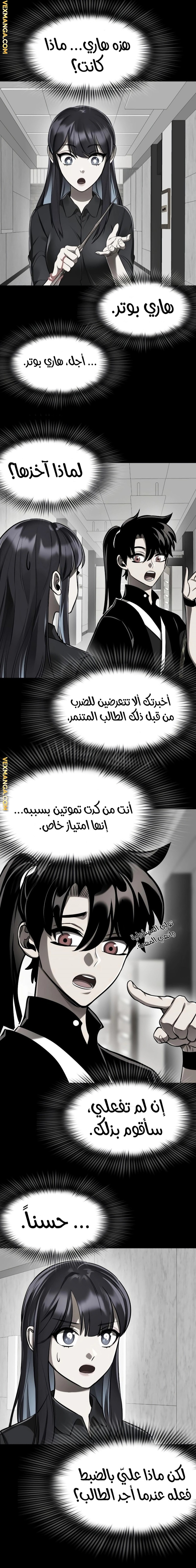 صفحة 26 — Reincarnation Path Of The Underworld King الفصل 7