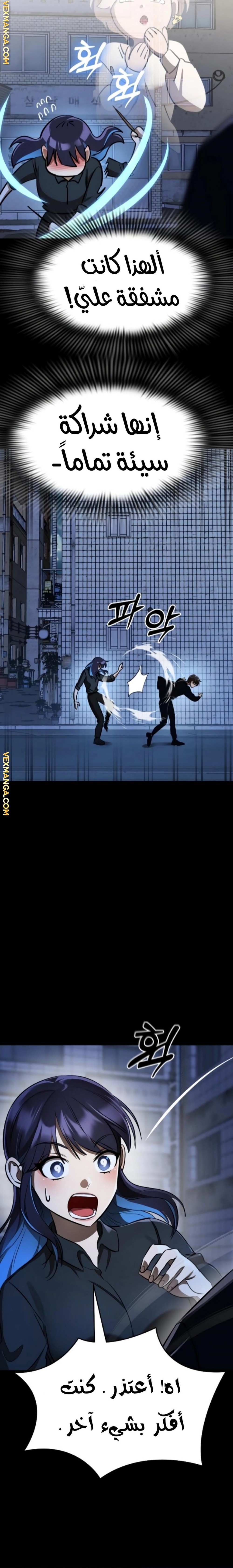 صفحة 29 — Reincarnation Path Of The Underworld King الفصل 7