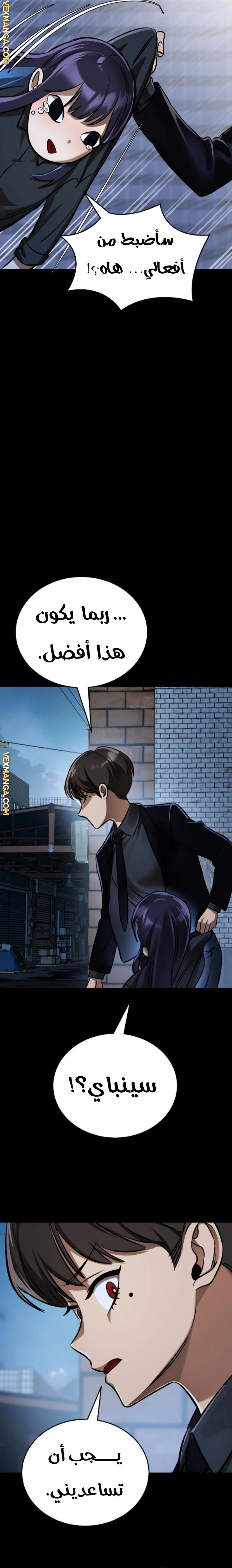 صفحة 31 — Reincarnation Path Of The Underworld King الفصل 7