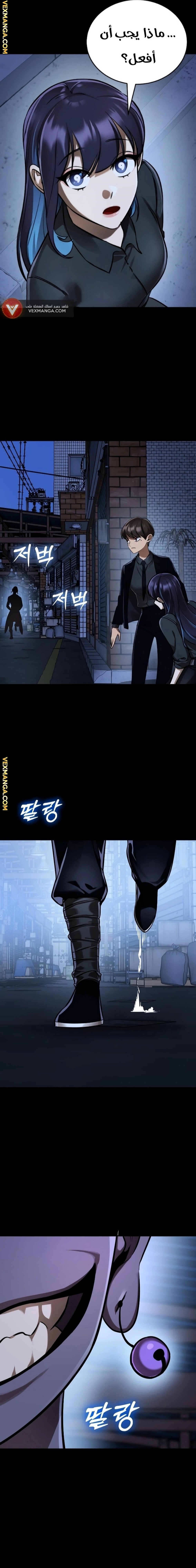 صفحة 32 — Reincarnation Path Of The Underworld King الفصل 7