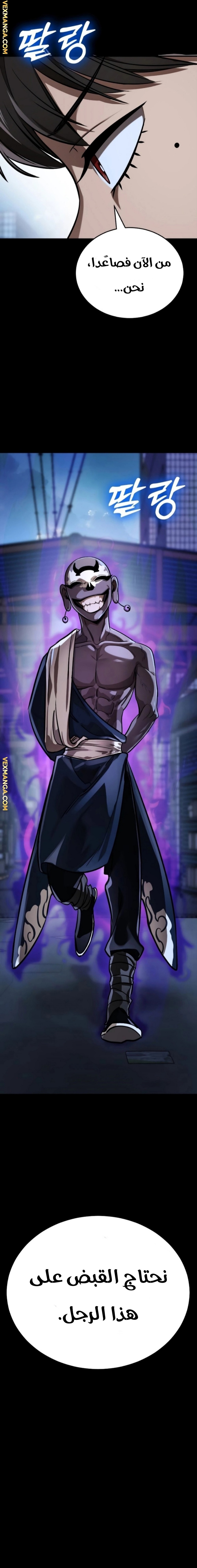 صفحة 33 — Reincarnation Path Of The Underworld King الفصل 7