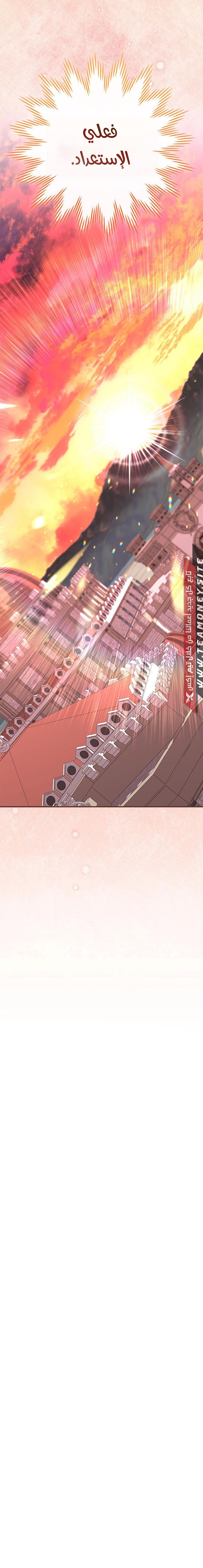 صفحة 14 — Reincarnated as a Genius Prodigy of a Prestigious Family الفصل 12