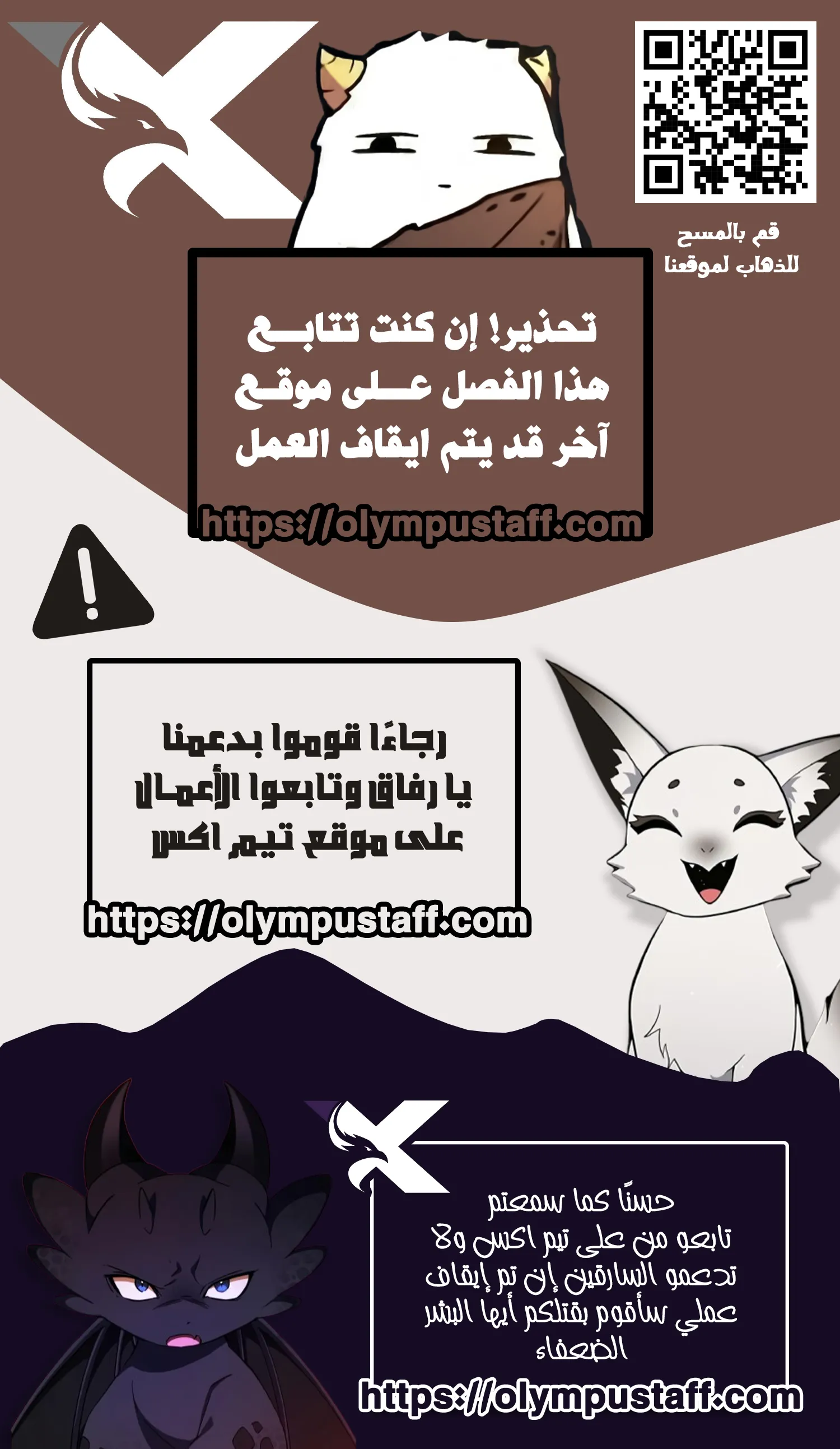 صفحة 13 — Reincarnated as a Genius Prodigy of a Prestigious Family الفصل 17