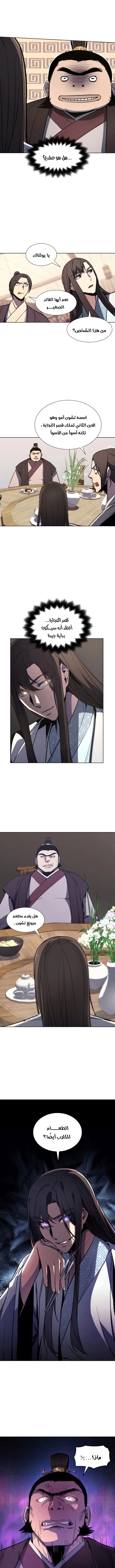 صفحة 4 — I Reincarnated As The Crazed Heir الفصل 5