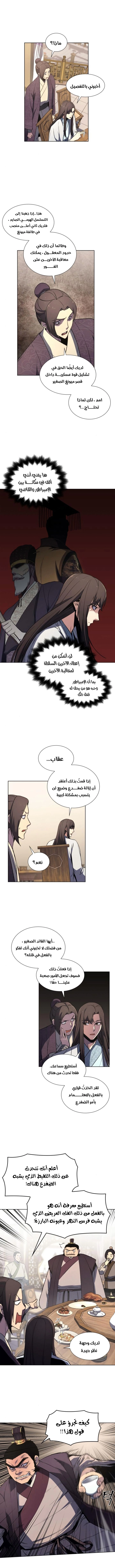 صفحة 6 — I Reincarnated As The Crazed Heir الفصل 5