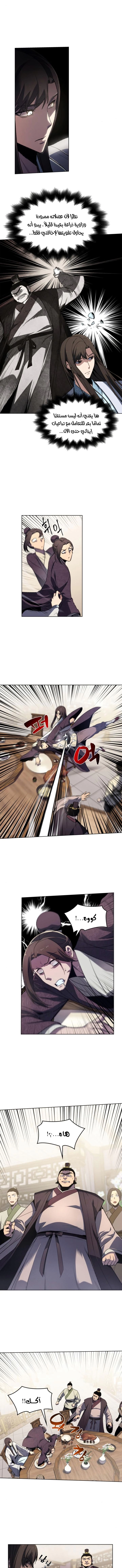 صفحة 7 — I Reincarnated As The Crazed Heir الفصل 5