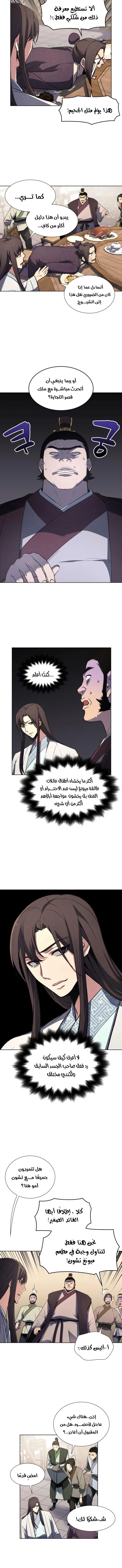 صفحة 9 — I Reincarnated As The Crazed Heir الفصل 5