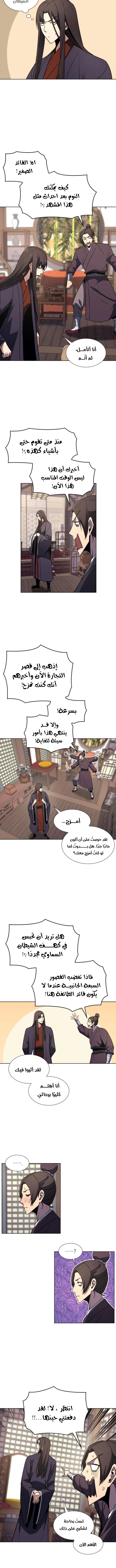 صفحة 6 — I Reincarnated As The Crazed Heir الفصل 6