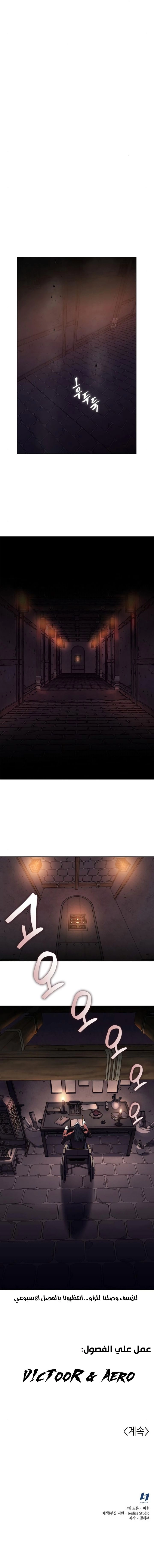 صفحة 12 — I Reincarnated As The Crazed Heir الفصل 6