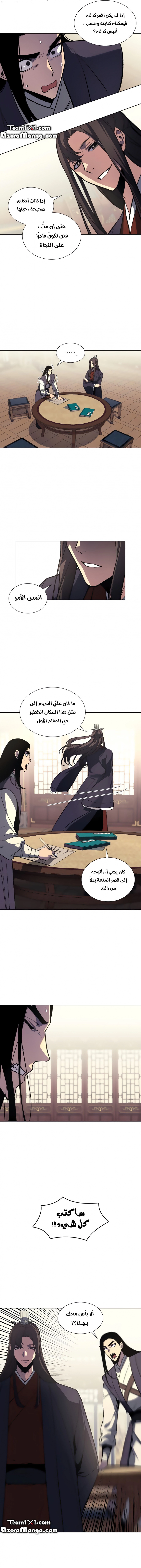 صفحة 3 — I Reincarnated As The Crazed Heir الفصل 21