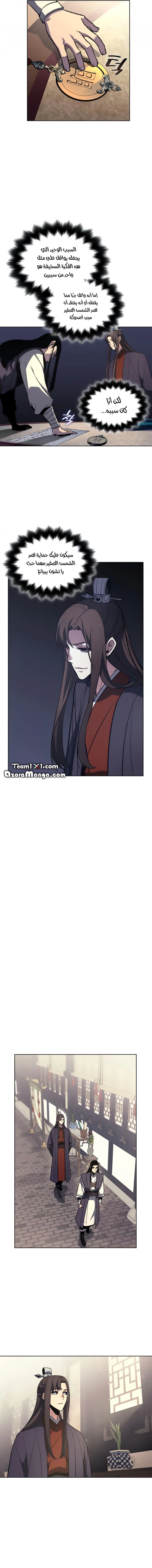 صفحة 5 — I Reincarnated As The Crazed Heir الفصل 21