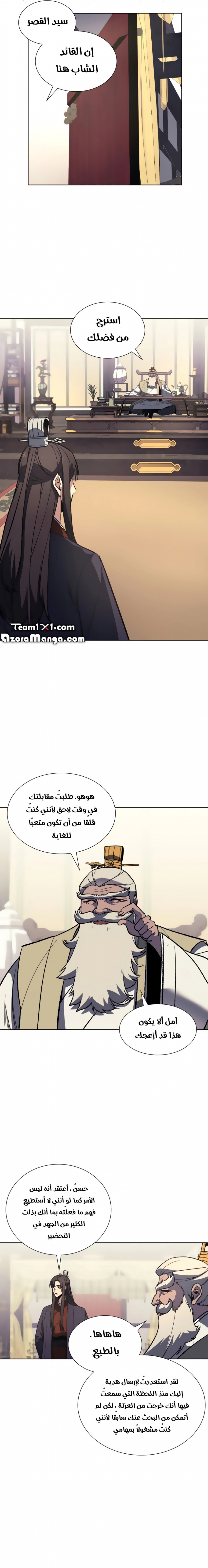 صفحة 6 — I Reincarnated As The Crazed Heir الفصل 21