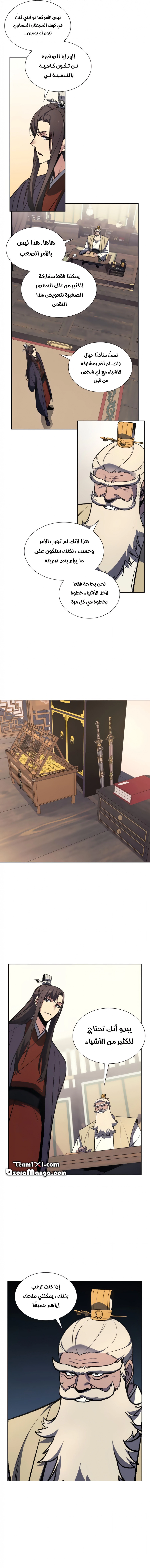 صفحة 7 — I Reincarnated As The Crazed Heir الفصل 21