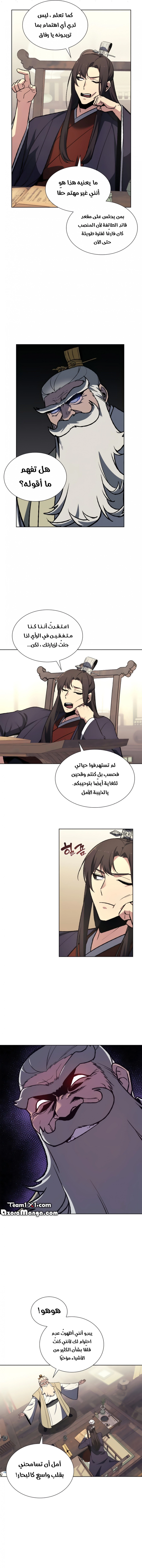 صفحة 12 — I Reincarnated As The Crazed Heir الفصل 21