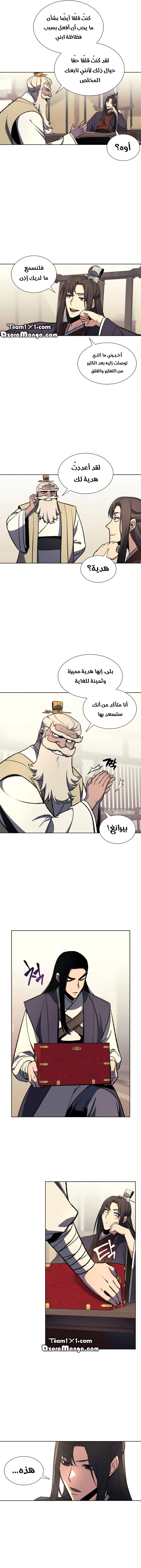 صفحة 13 — I Reincarnated As The Crazed Heir الفصل 21