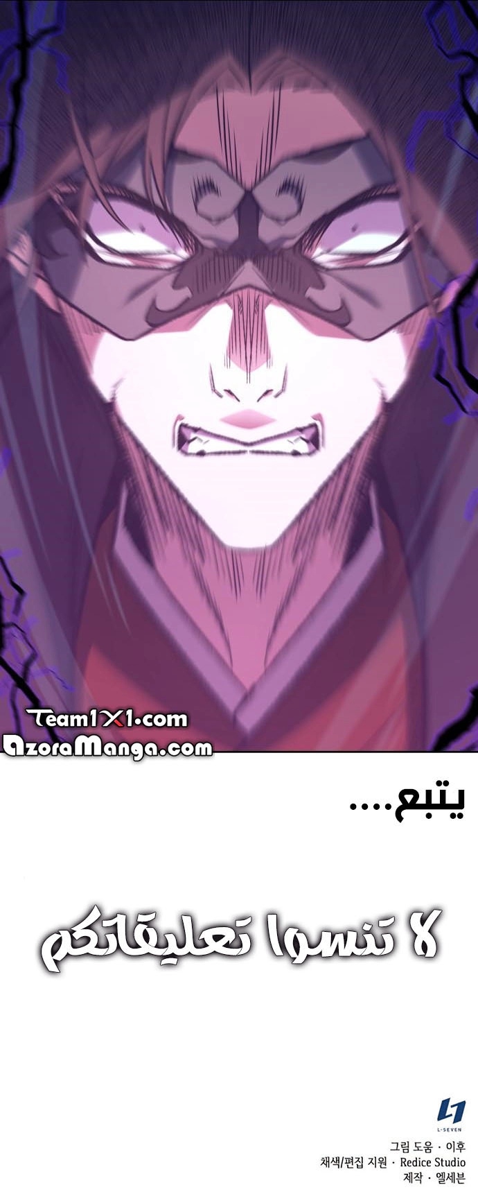 صفحة 7 — I Reincarnated As The Crazed Heir الفصل 25