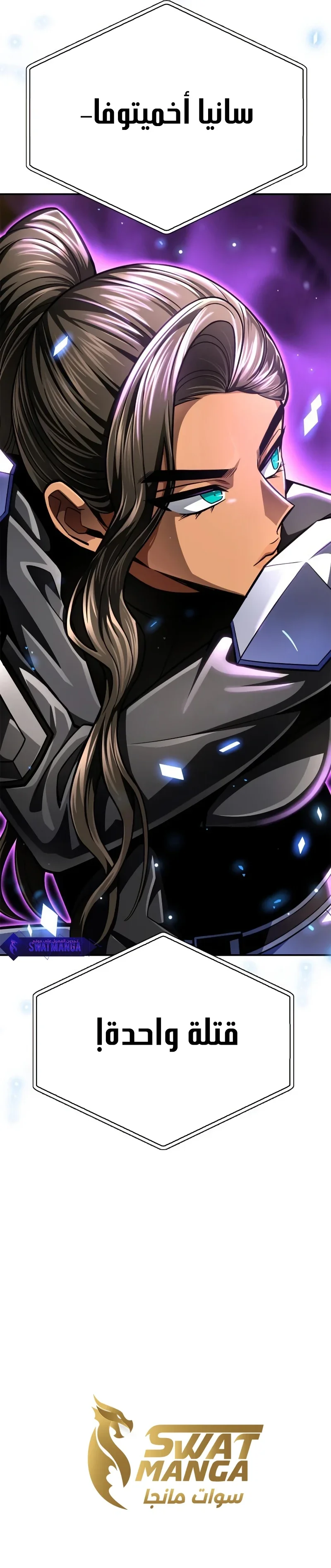 صفحة 17 — Superhuman Battlefield الفصل 56