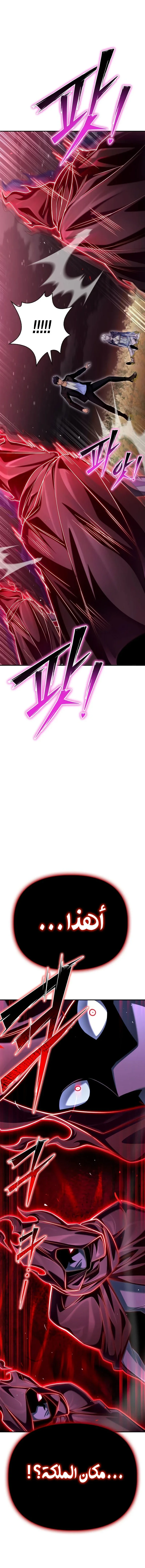 صفحة 15 — Superhuman Battlefield الفصل 64