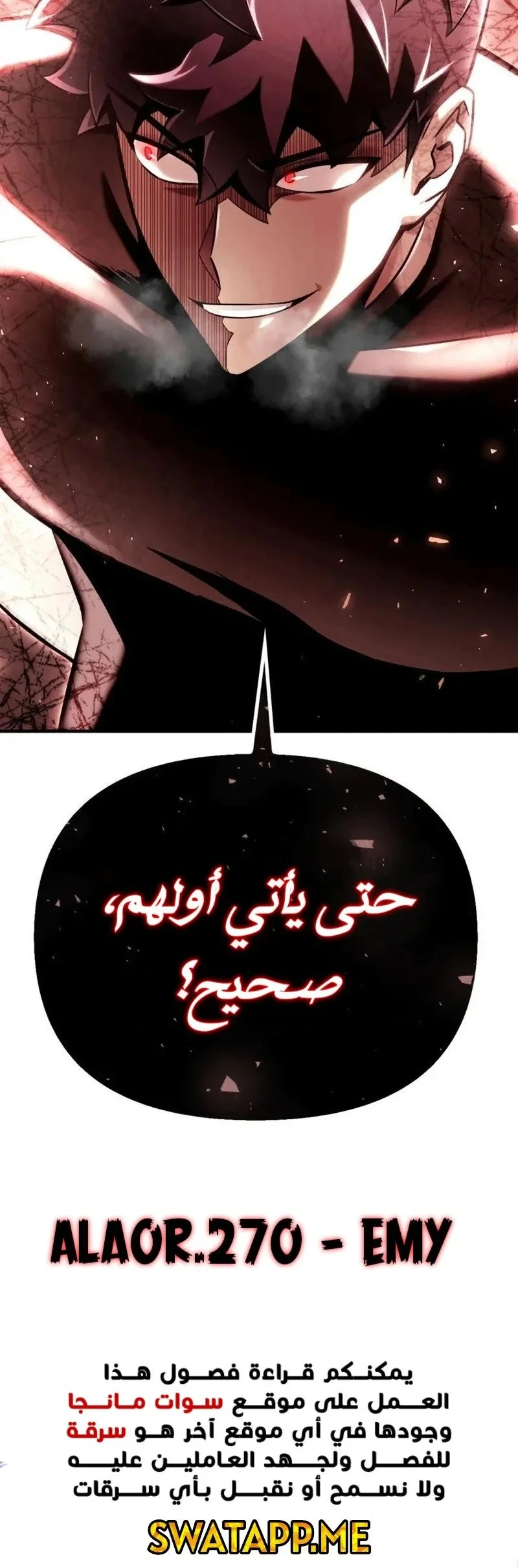 صفحة 15 — Superhuman Battlefield الفصل 84