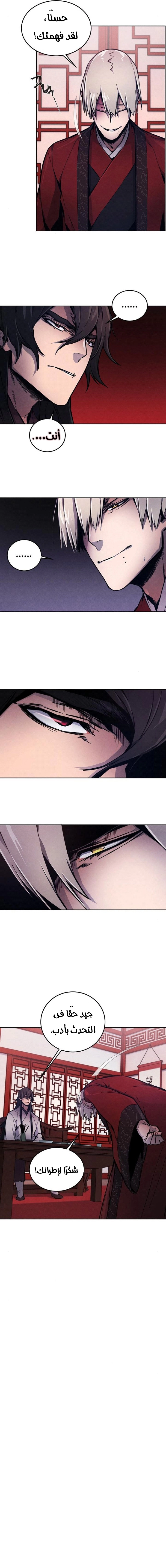 صفحة 10 — The Return Of The Crazy Demon الفصل 4