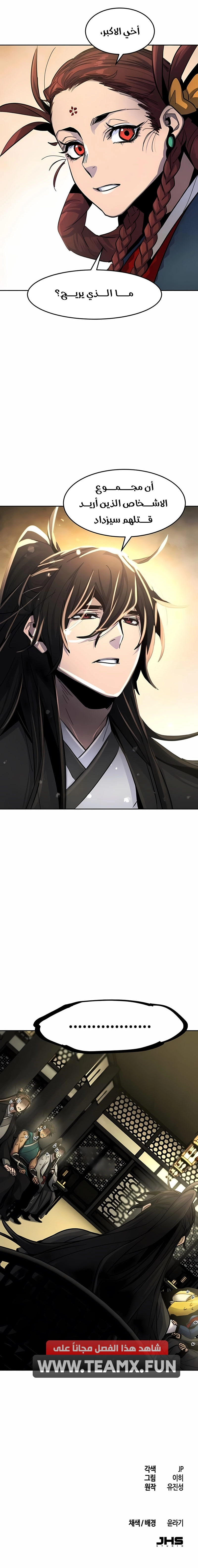 صفحة 12 — The Return Of The Crazy Demon الفصل 43