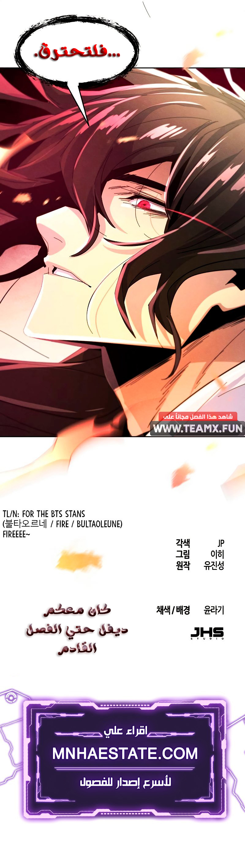 صفحة 15 — The Return Of The Crazy Demon الفصل 59