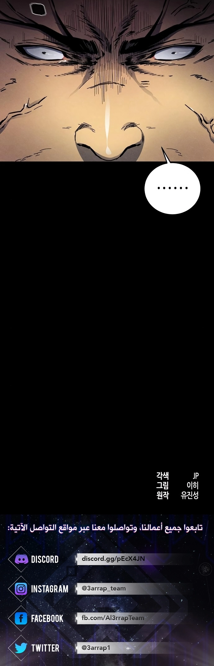 صفحة 10 — The Return Of The Crazy Demon الفصل 7