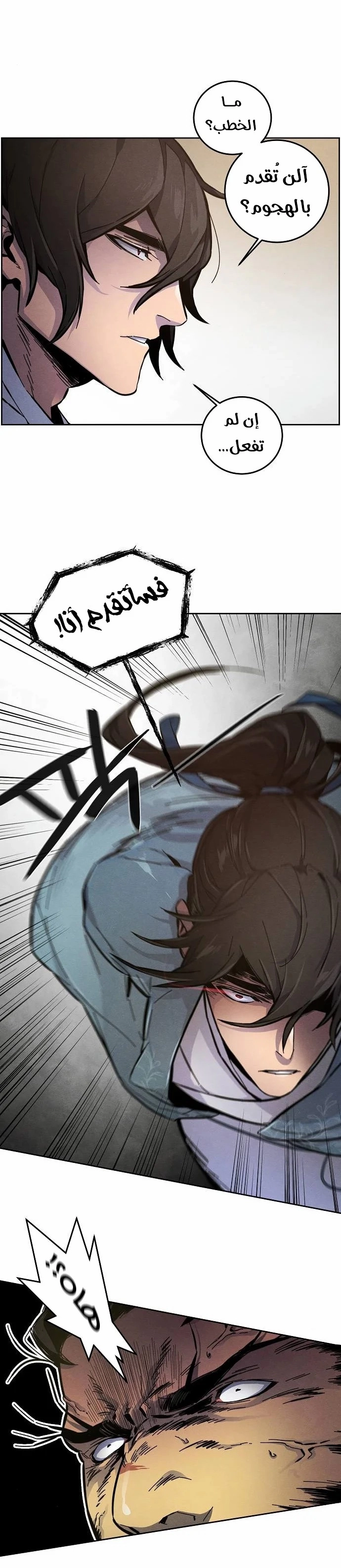 صفحة 7 — The Return Of The Crazy Demon الفصل 8