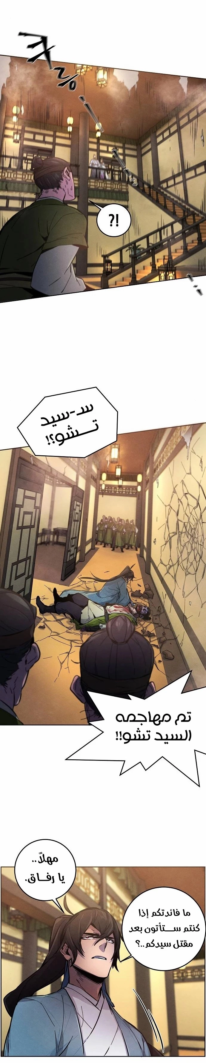 صفحة 14 — The Return Of The Crazy Demon الفصل 8