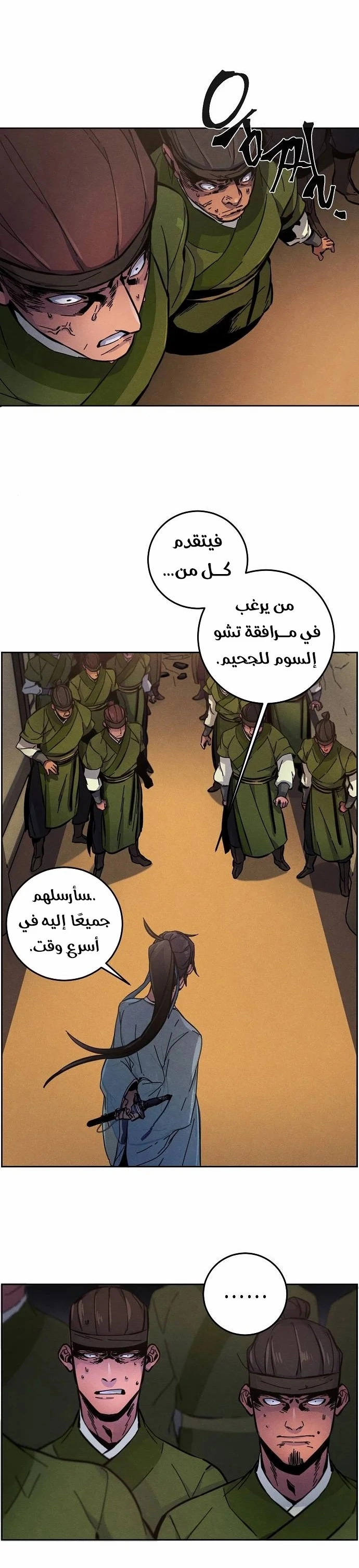 صفحة 17 — The Return Of The Crazy Demon الفصل 8