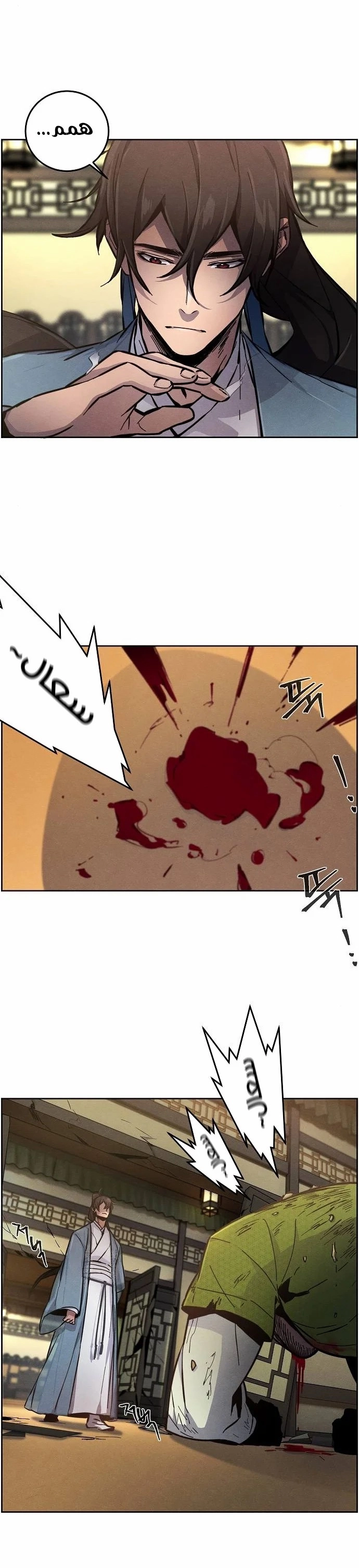 صفحة 10 — The Return Of The Crazy Demon الفصل 8