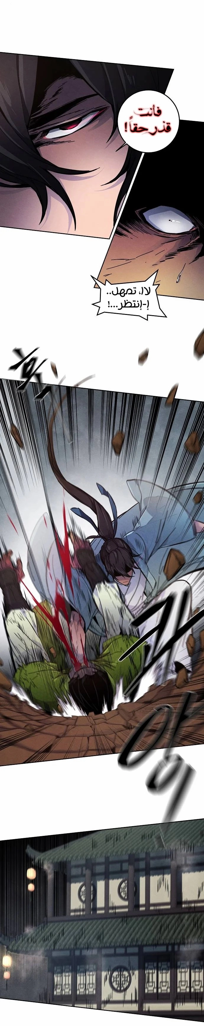 صفحة 13 — The Return Of The Crazy Demon الفصل 8